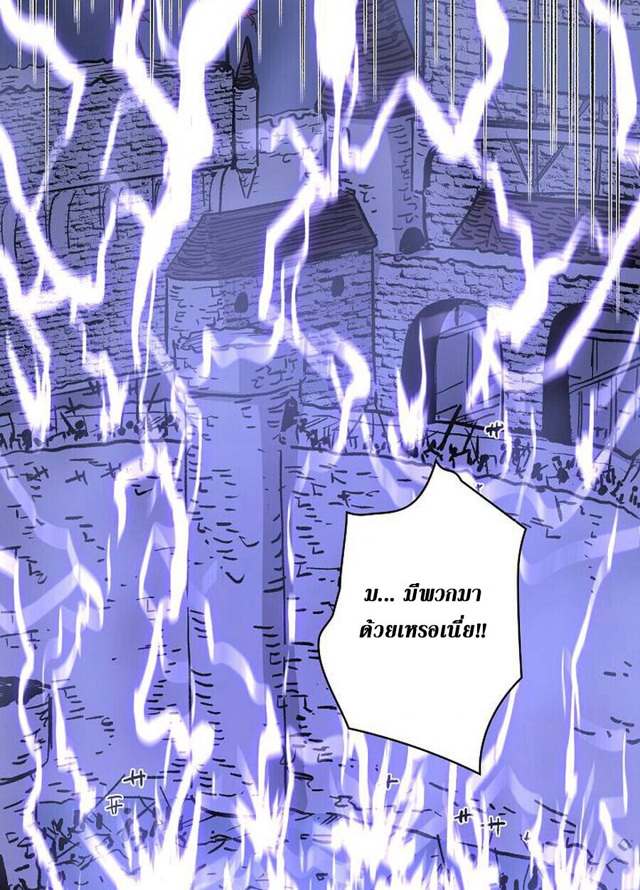 Become the Strongest Hero Through the Cheat System กลายเป็นฮีโร่ที่แข็งแกร่งที่สุดด้วยระบบโกงสุดเทพ ตอนที่ 93 หน้า 16