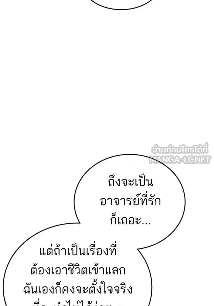 Study Group ตอนที่ 279 หน้า 83