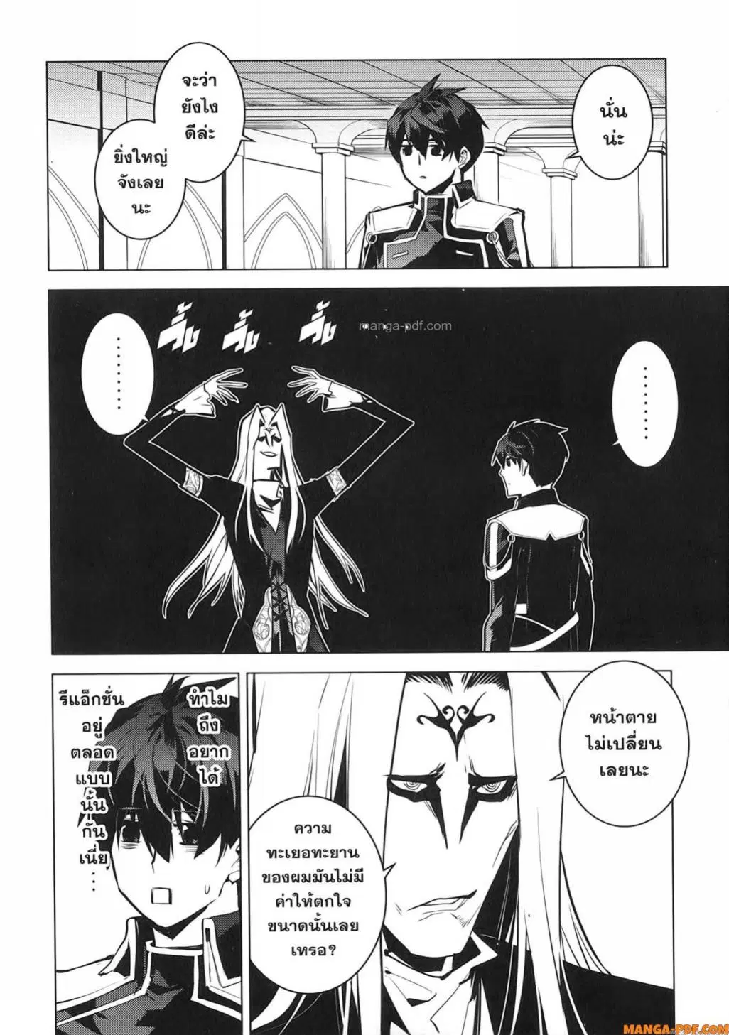 Tensei Kenja no Isekai Life ตอนที่ 75 หน้า 42