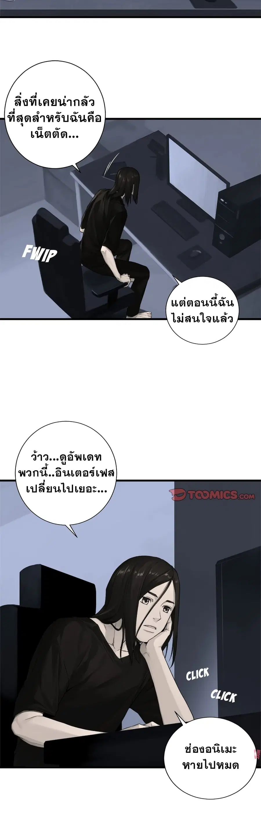 Her Summon ตอนที่ 103 หน้า 8
