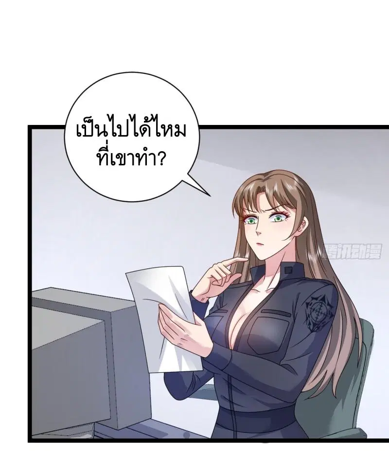 The First Order ตอนที่ 251 หน้า 6