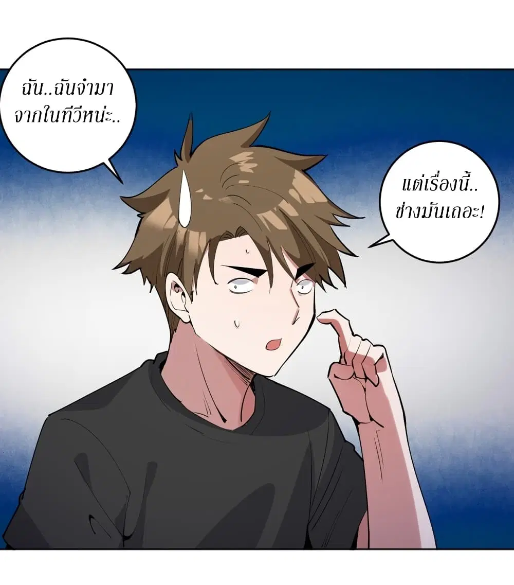 King Star Emperor ตอนที่ 77 หน้า 14