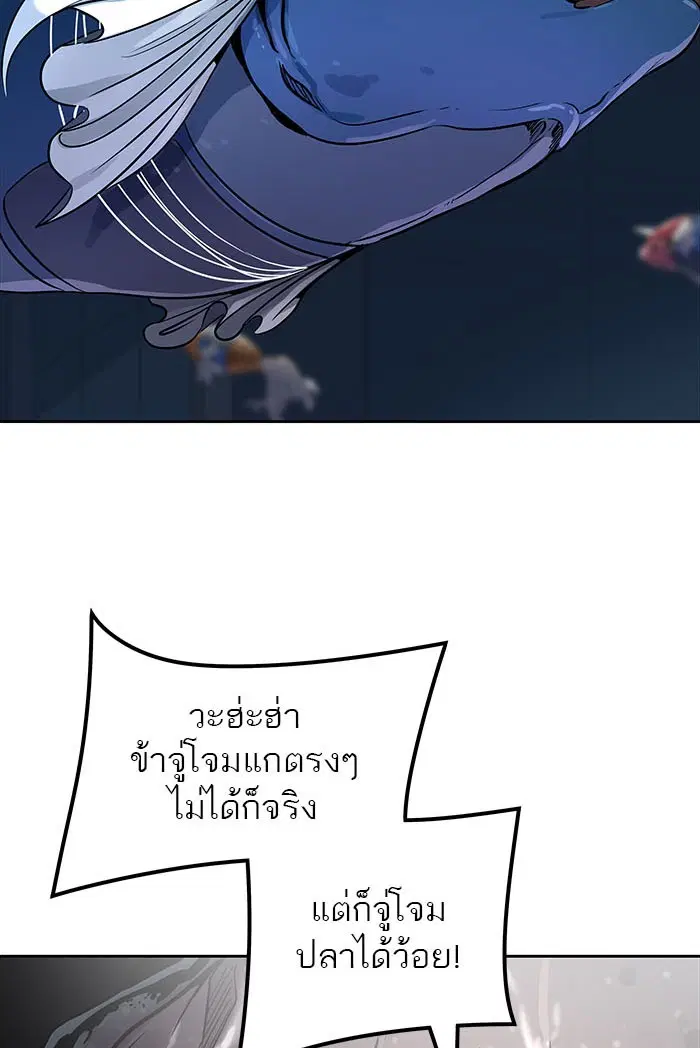 Tower of God ตอนที่ 511 หน้า 119