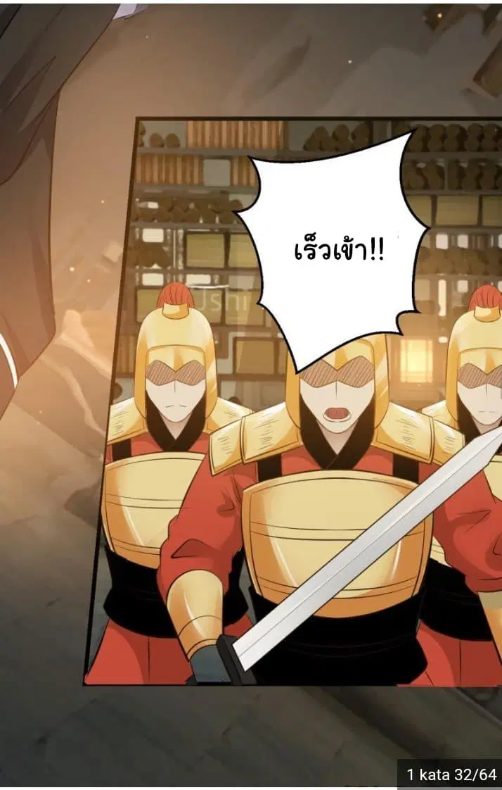 I Have a Dragon in My Body ตอนที่ 1 หน้า 10
