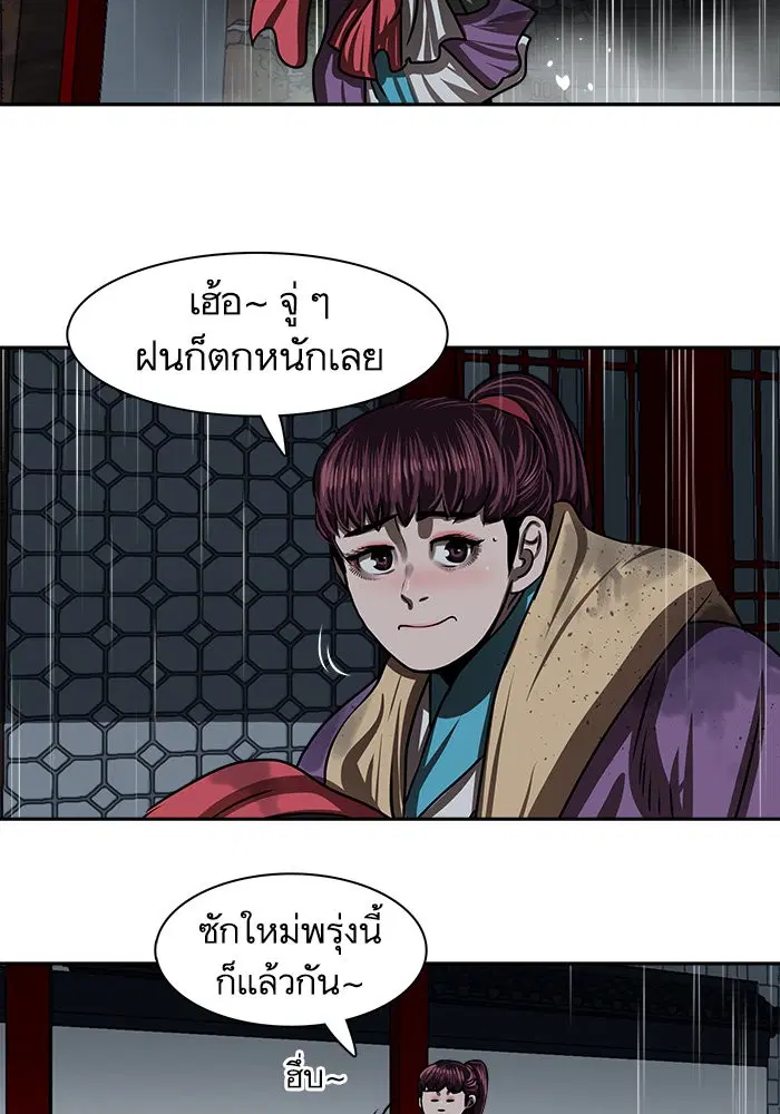 Escort Warrior ตอนที่ 193 หน้า 78