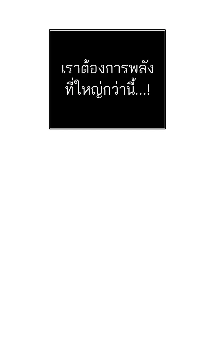 Tower of God ตอนที่ 447 หน้า 27