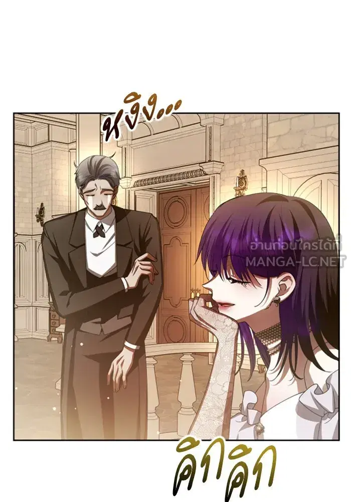 Your Throne ตอนที่ 139 หน้า 30