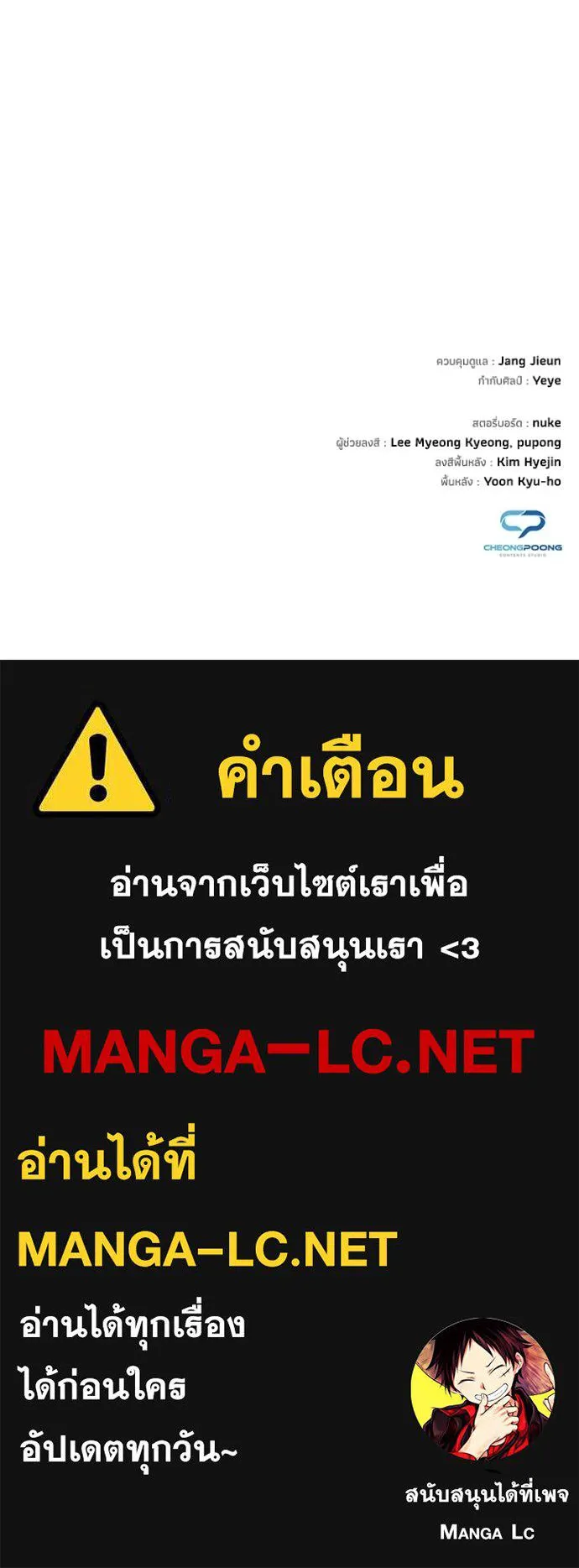 Night of the Ogre ตอนที่ 70 หน้า 206