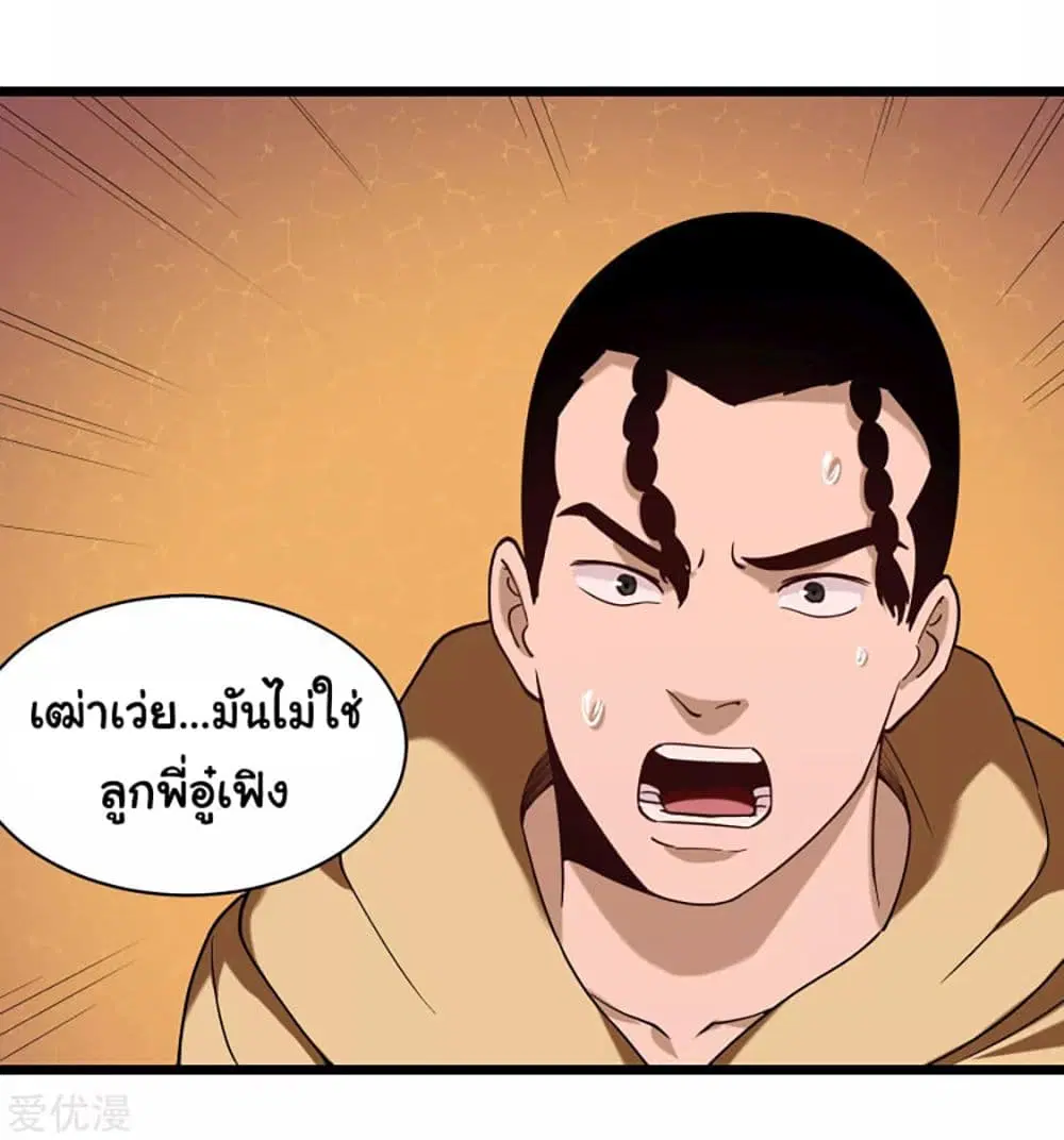 School Flower Master ตอนที่ 120 หน้า 15