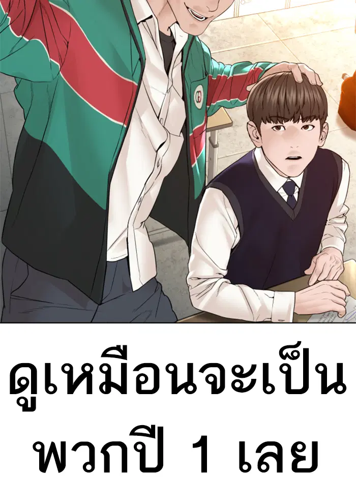 How to Fight ตอนที่ 136 หน้า 104