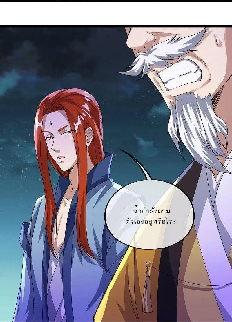 Peerless Battle Spirit ตอนที่ 560 หน้า 35