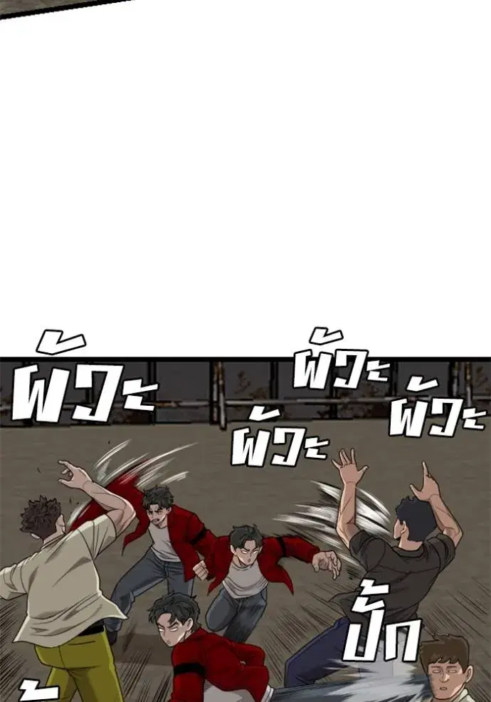 Bad Guy ตอนที่ 229 หน้า 94