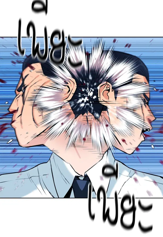 Seoul Station Druid ตอนที่ 13 หน้า 56