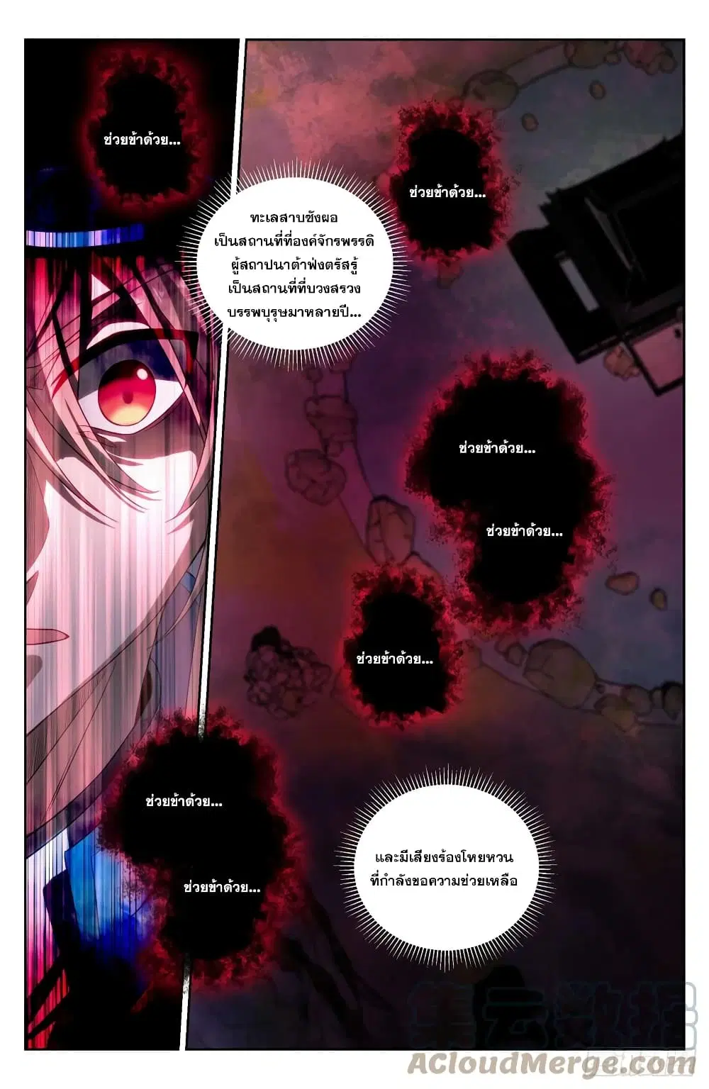 Nightwatcher ตอนที่ 122 หน้า 9