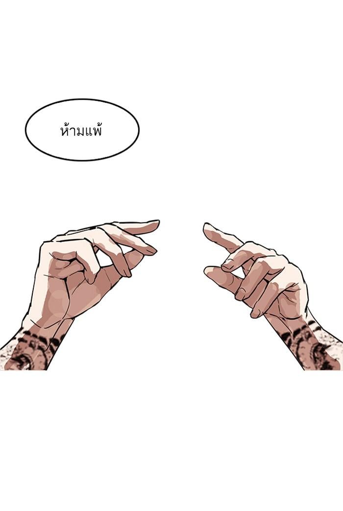 Lookism ตอนที่ 169 หน้า 108