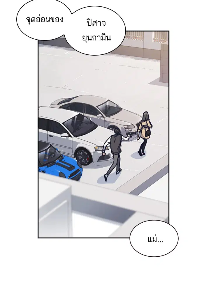 Study Group ตอนที่ 39 หน้า 56