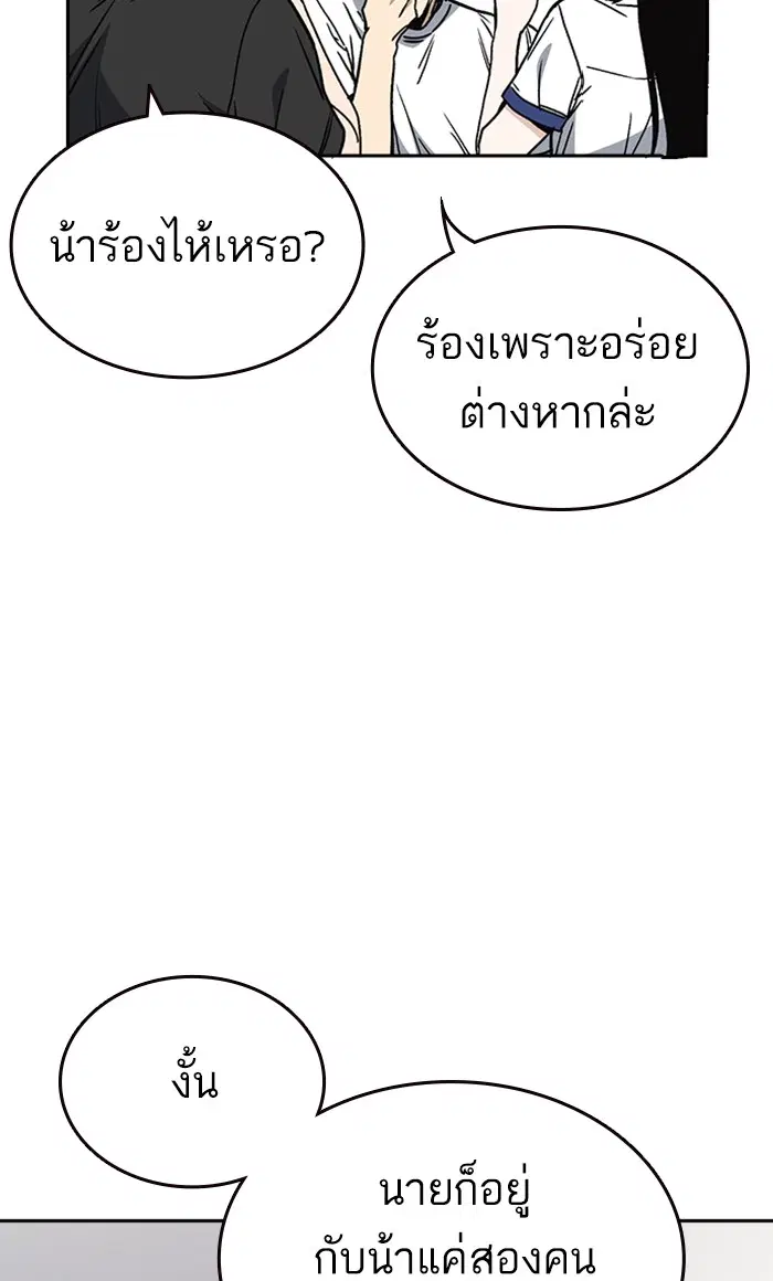 Study Group ตอนที่ 151 หน้า 19