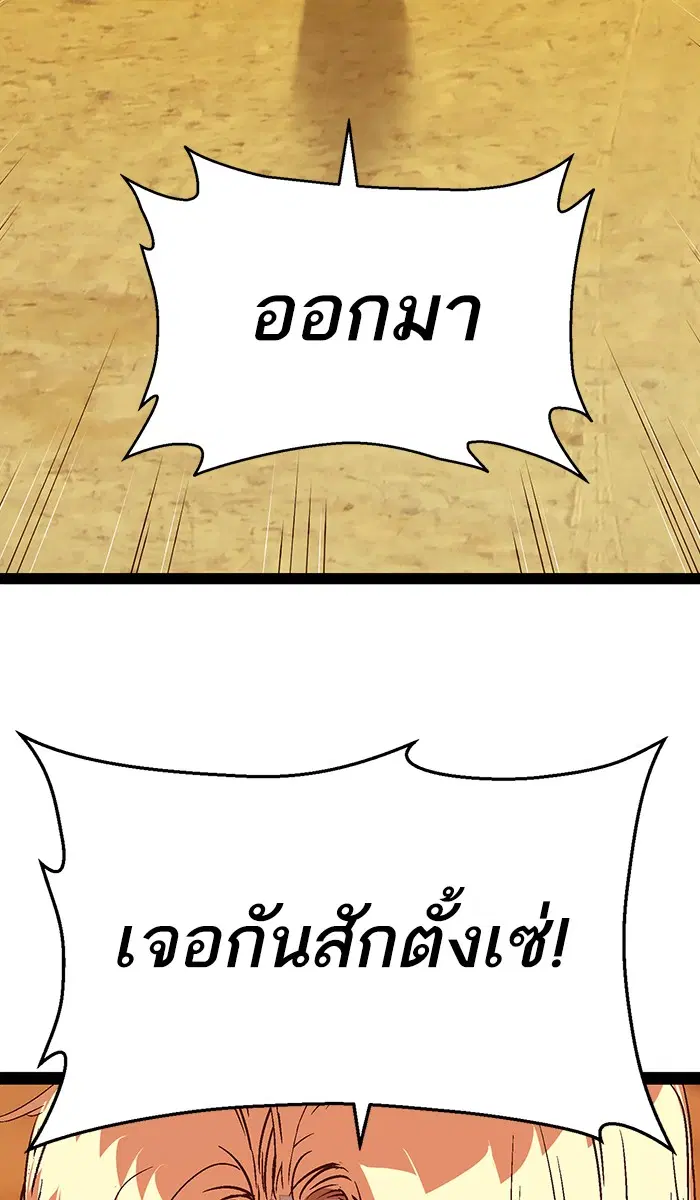 Weak Hero ตอนที่ 121 หน้า 104