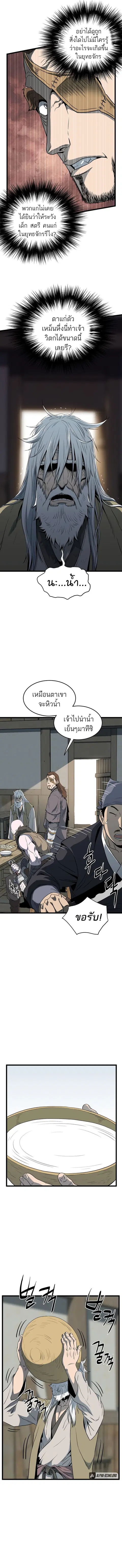 Murim Login ตอนที่ 58 หน้า 12