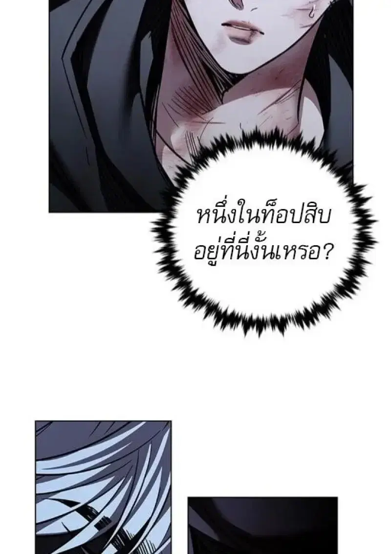 Eleceed ตอนที่ 382 หน้า 154