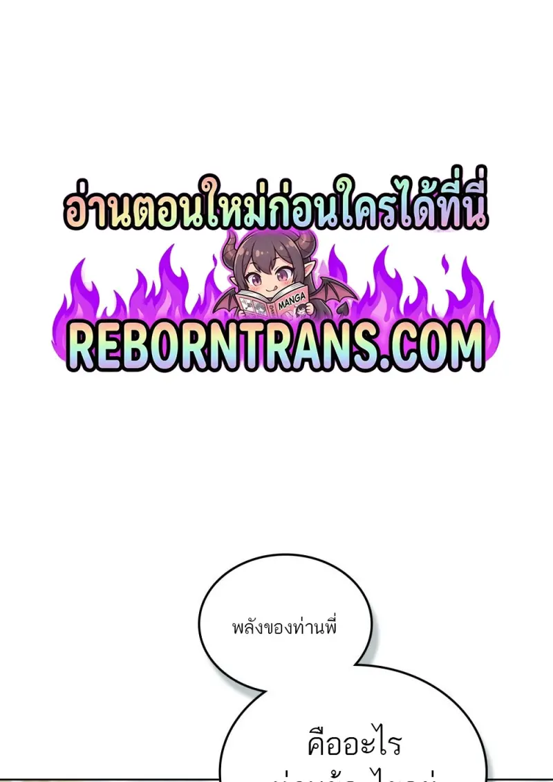 Reborn as the Enemy Prince เกิดใหม่เป็นเจ้าชายในประเทศศัตรู ตอนที่ 95 หน้า 1