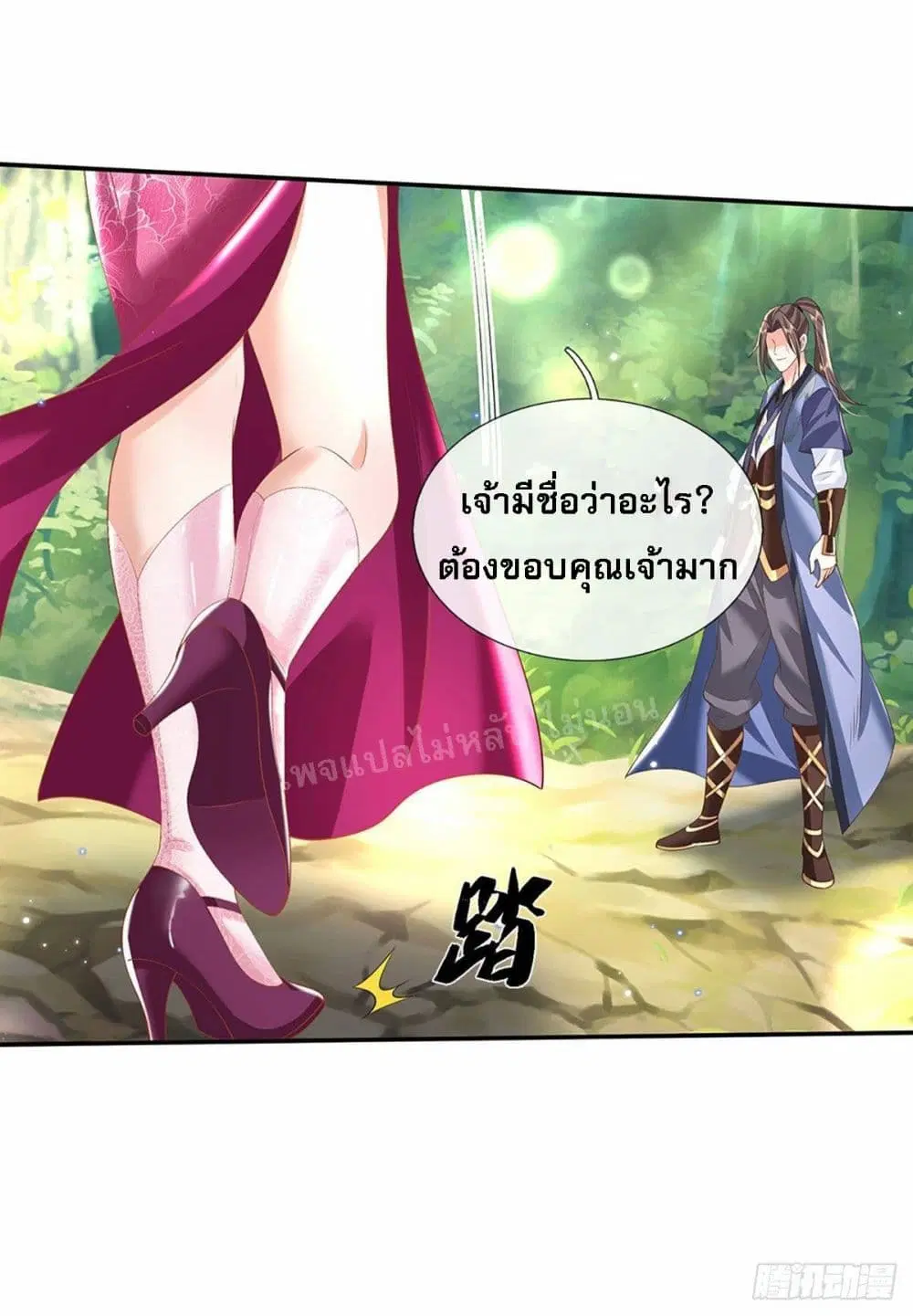 Royal God of War, Rising Dragon ตอนที่ 134 หน้า 14