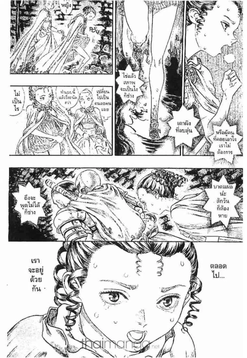 Berserk ตอนที่ 71 หน้า 10