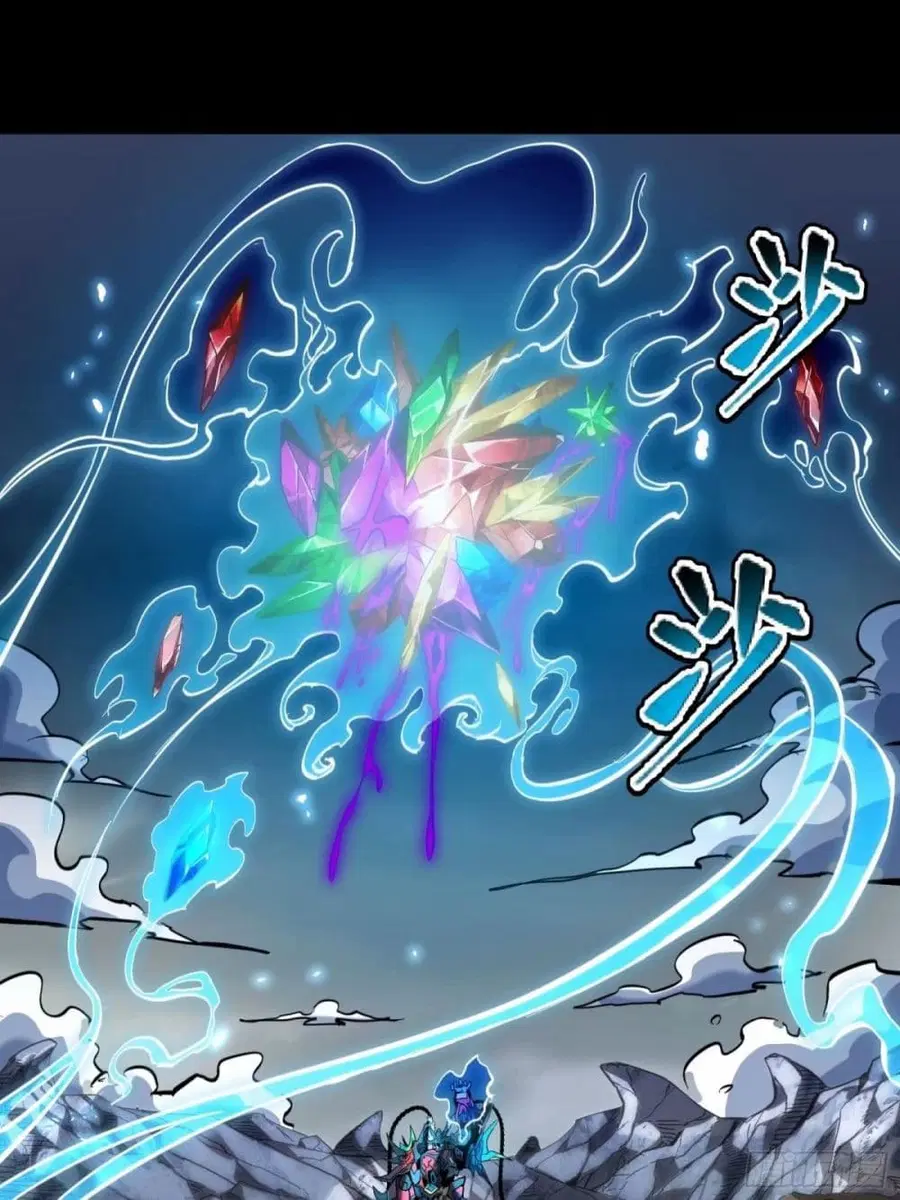 Legend of Star General ตอนที่ 111 หน้า 51
