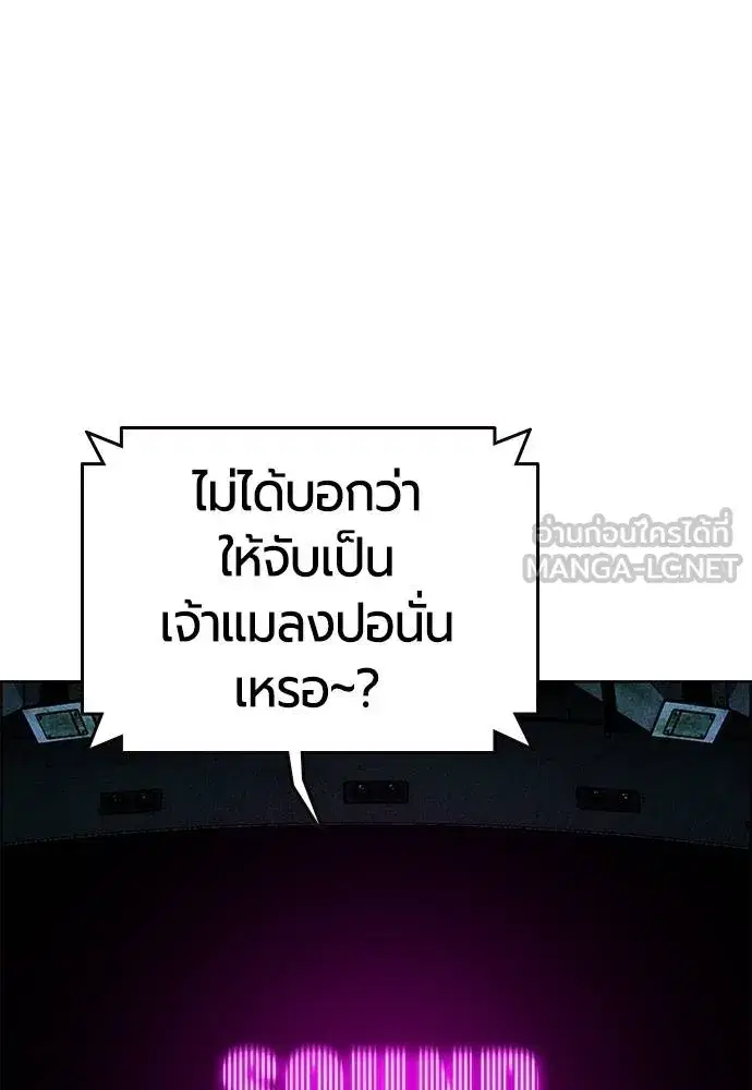 Jungle Juice ตอนที่ 143 หน้า 66