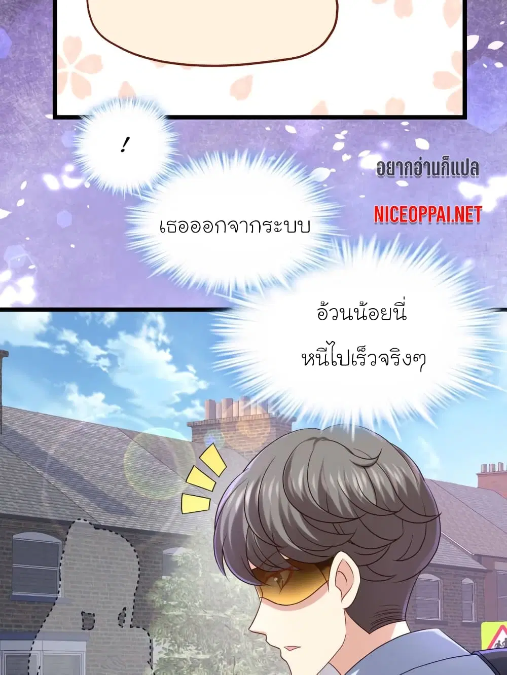 My Beautiful Time with You ตอนที่ 42 หน้า 16
