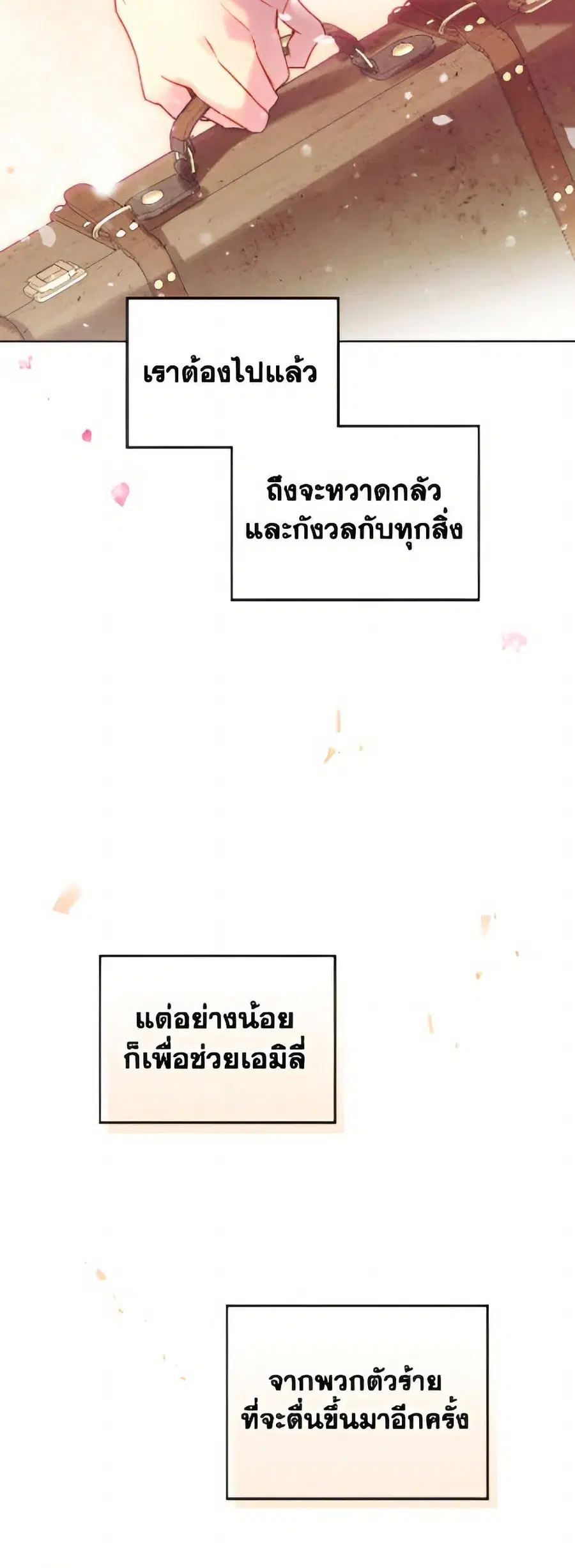 Death Is The Only Ending For The Villainess ตอนที่ 175 หน้า 35
