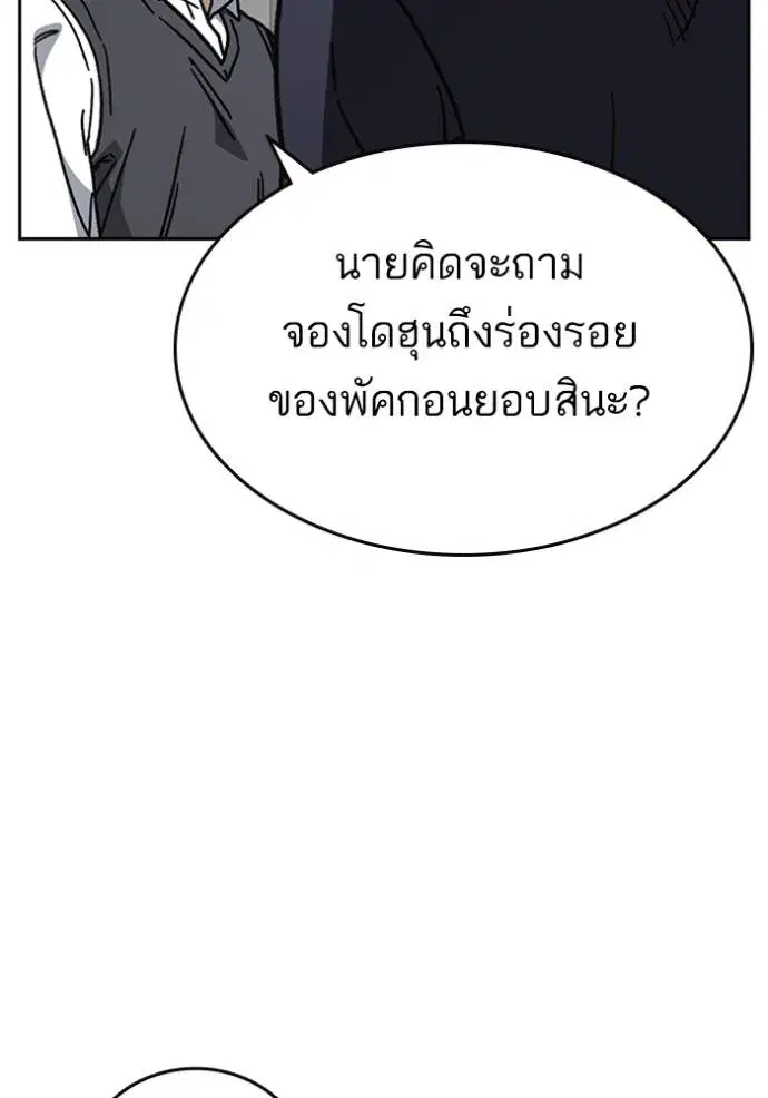 Study Group ตอนที่ 253 หน้า 13