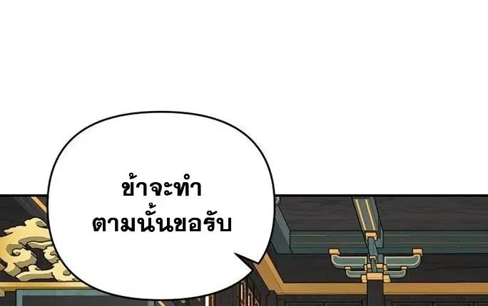 The World’s Best Kunlun Tavern ตอนที่ 79 หน้า 77