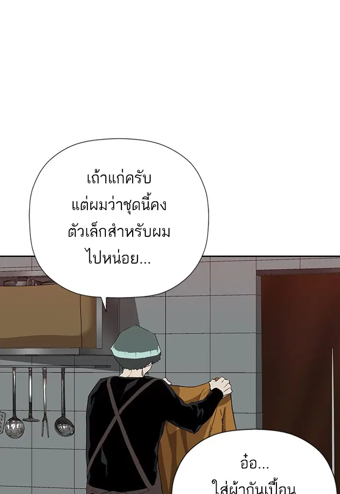 Weak Hero ตอนที่ 187 หน้า 52