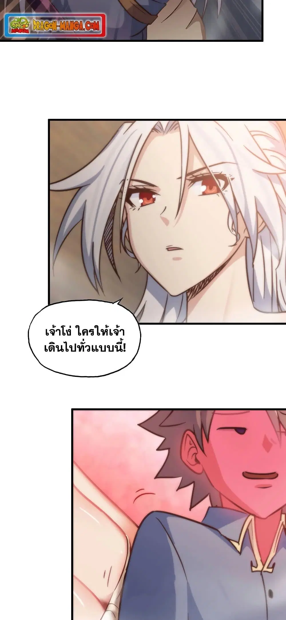 My Wife is a Demon Queen ตอนที่ 172 หน้า 6