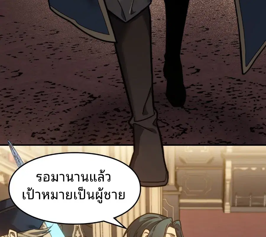 Rise of the Limitless Necromancer – กำเนิดใหม่ เนโครแมนเซอร์ไร้ขีดจำกัด ตอนที่ 8 หน้า 10
