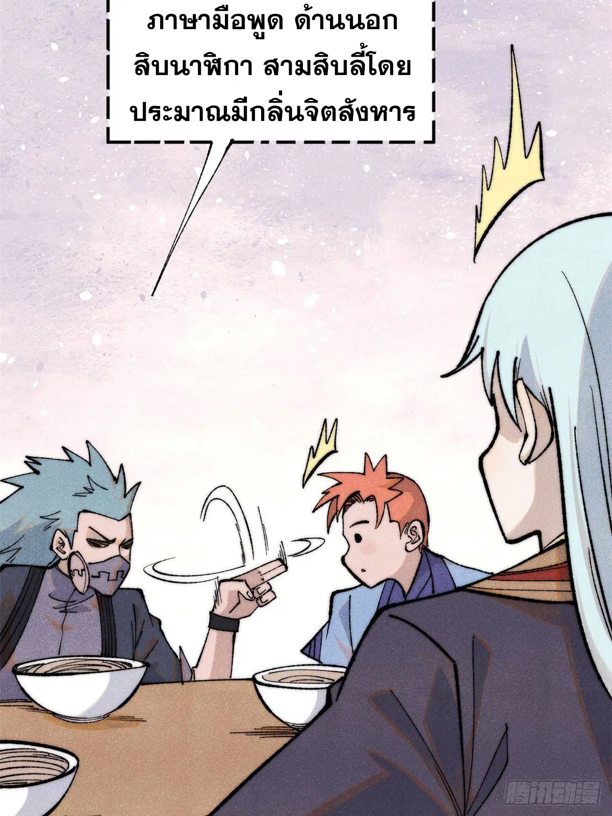 All Hail the Sect Leader ตอนที่ 328 หน้า 49