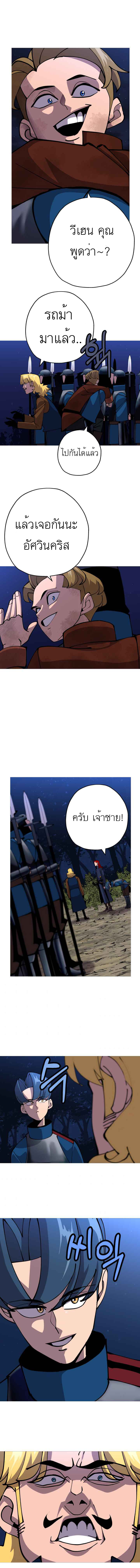The Story of a Low-Rank จากเบี้ยสู่ราชัน ตอนที่ 33 หน้า 10
