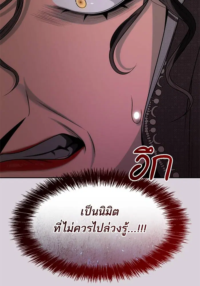 Sister I Am the Queen in This Life ตอนที่ 48 หน้า 57