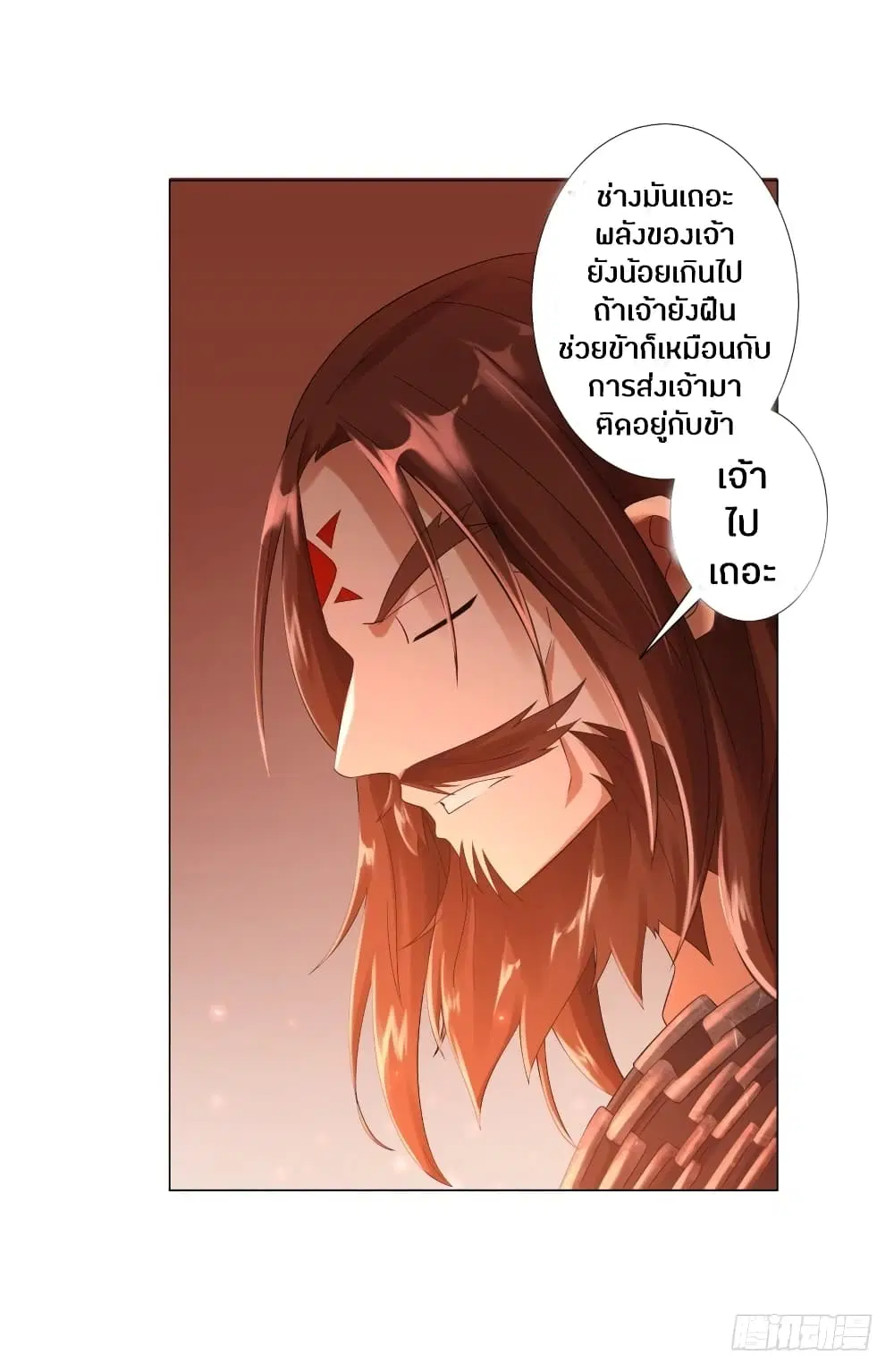 Zhi Zun Chong Sheng ตอนที่ 8 หน้า 12