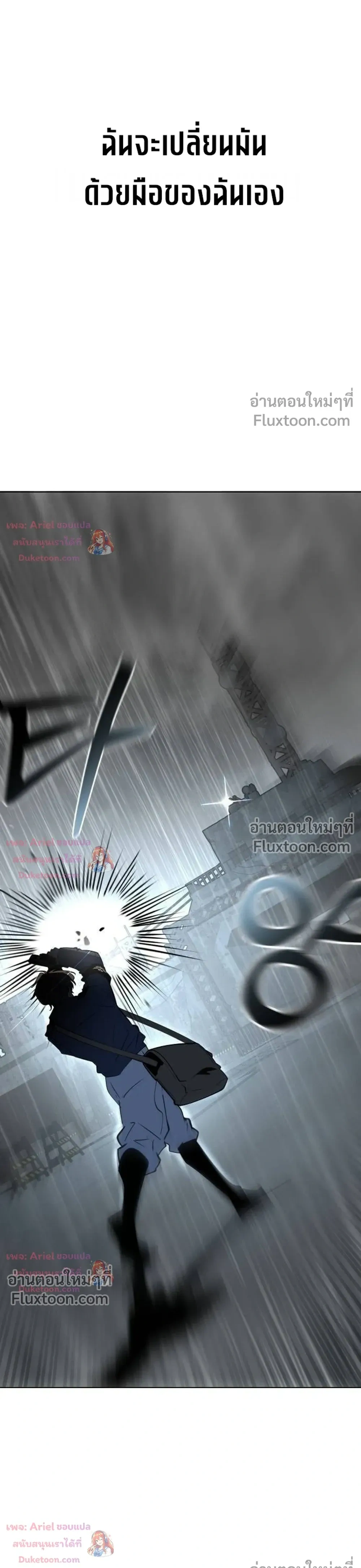 The Postman Walking Through the Apocalypse บุรุษไปรษณีย์ผู้ย่างกรายผ่านวันสิ้นโลก ตอนที่ 16 หน้า 39