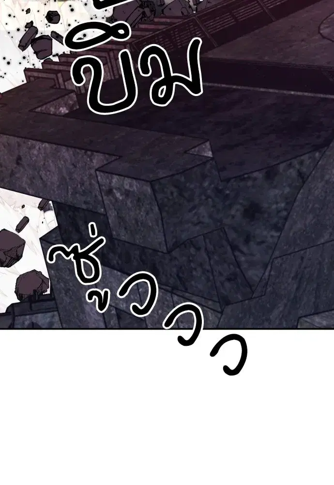 Seoul Station Druid ตอนที่ 174 หน้า 122