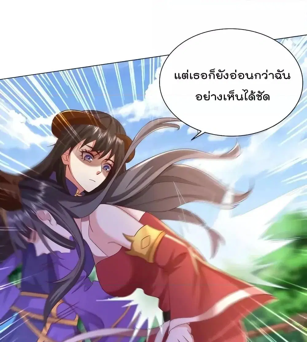 I’m the Great Immortal ตอนที่ 621 หน้า 6