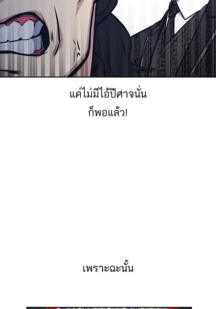 Study Group ตอนที่ 41 หน้า 83