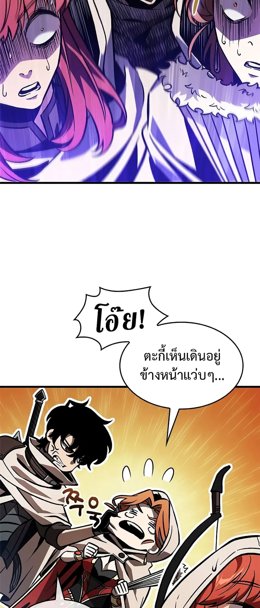 Pick Me Up ตอนที่ 100 หน้า 20