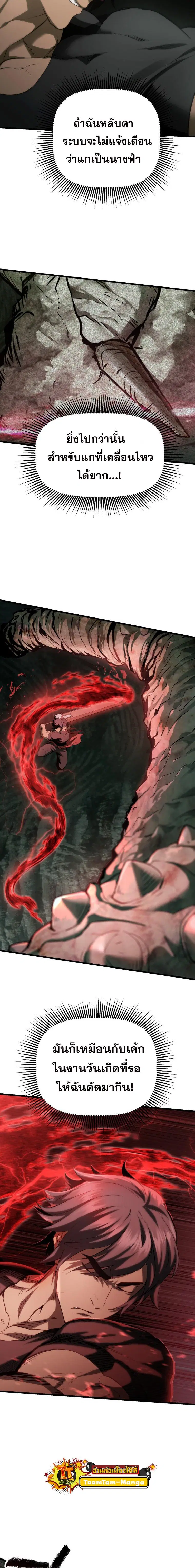 Survival Of Blade King ตอนที่ 117 หน้า 23