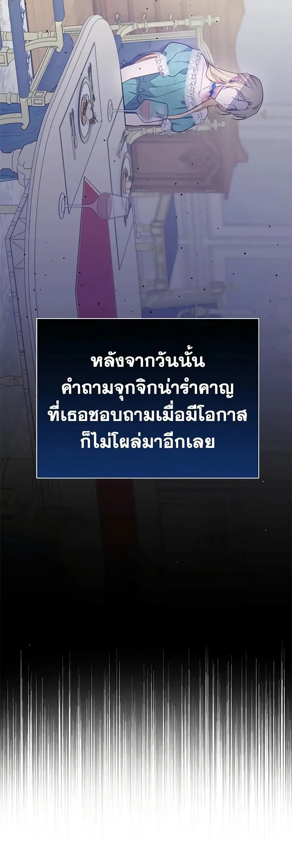 What It Means to Be You ตอนที่ 4 หน้า 18