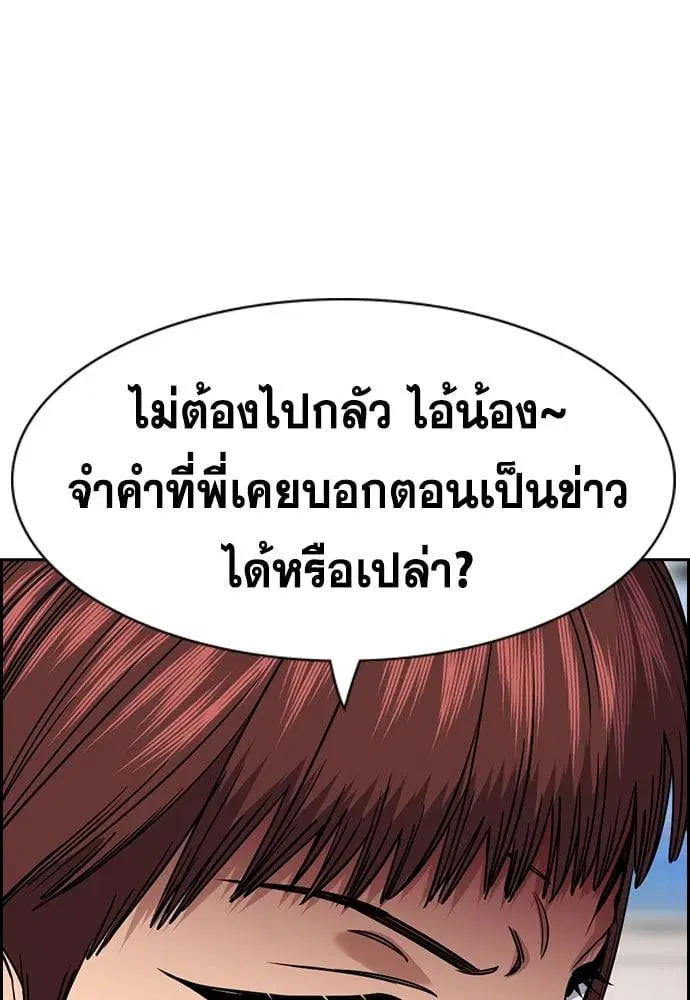 True Education ตอนที่ 150 หน้า 17