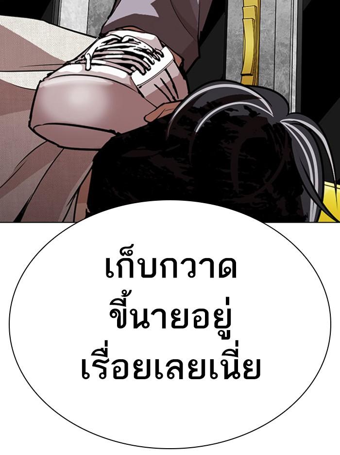 Lookism ตอนที่ 294 หน้า 171