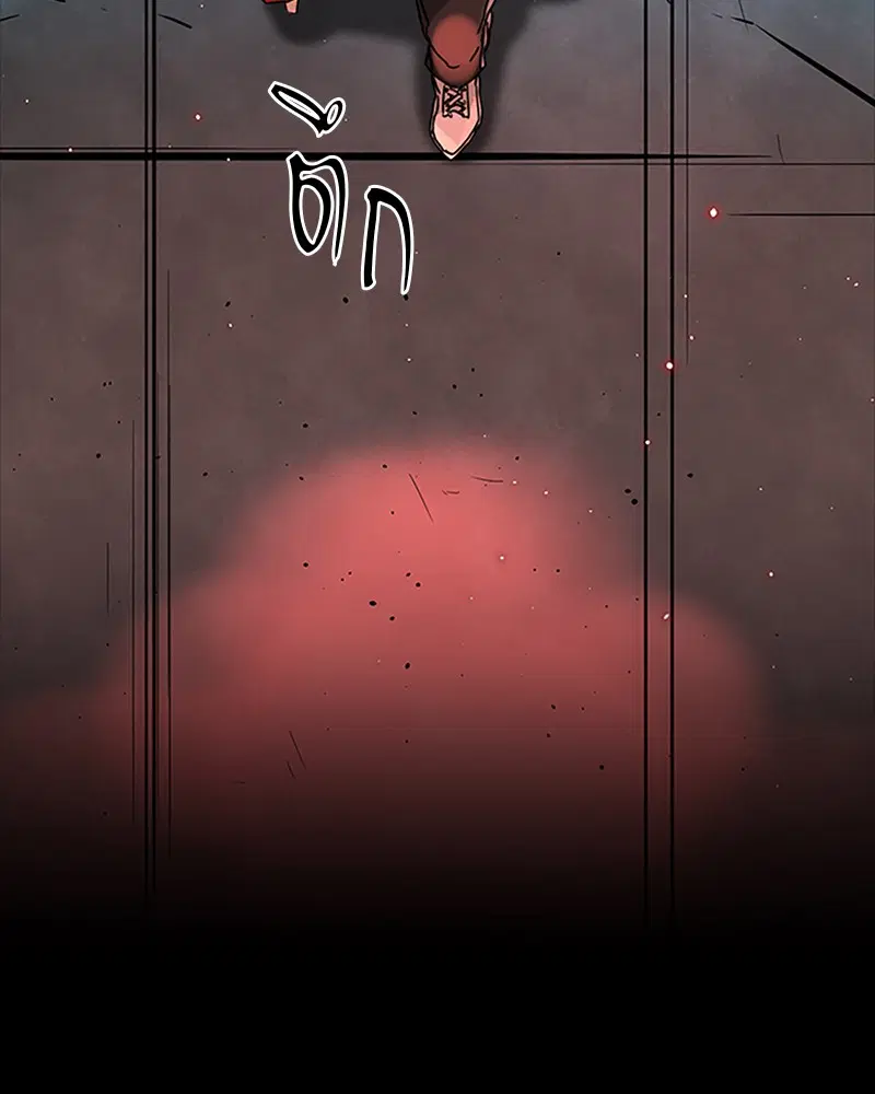 HERO KILLER ตอนที่ 9 หน้า 119